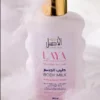 حليب الجسم LAYA