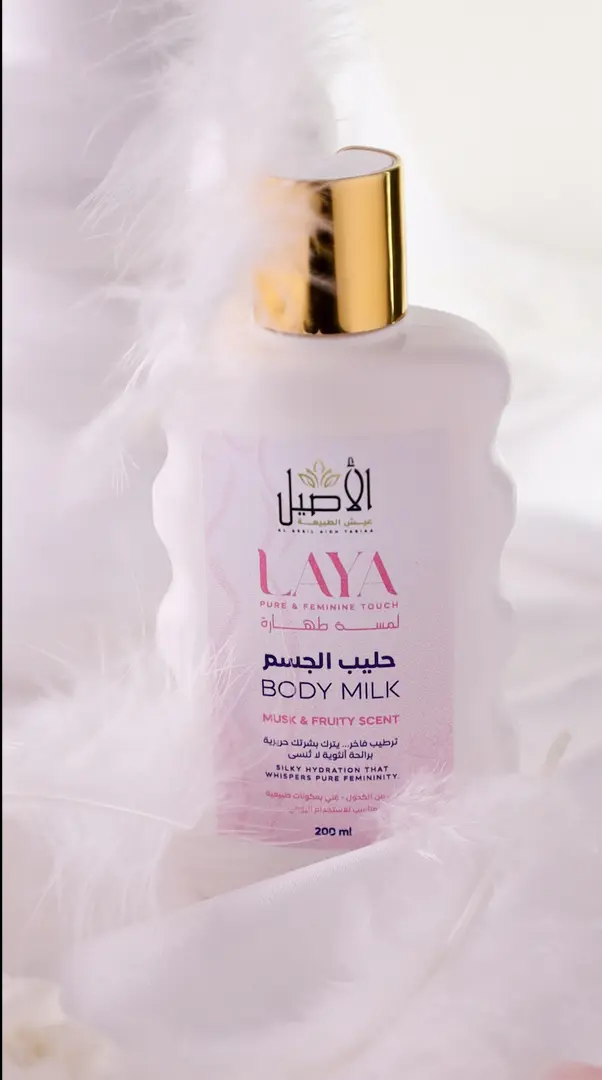 حليب الجسم LAYA