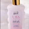 حليب الجسم LAYA