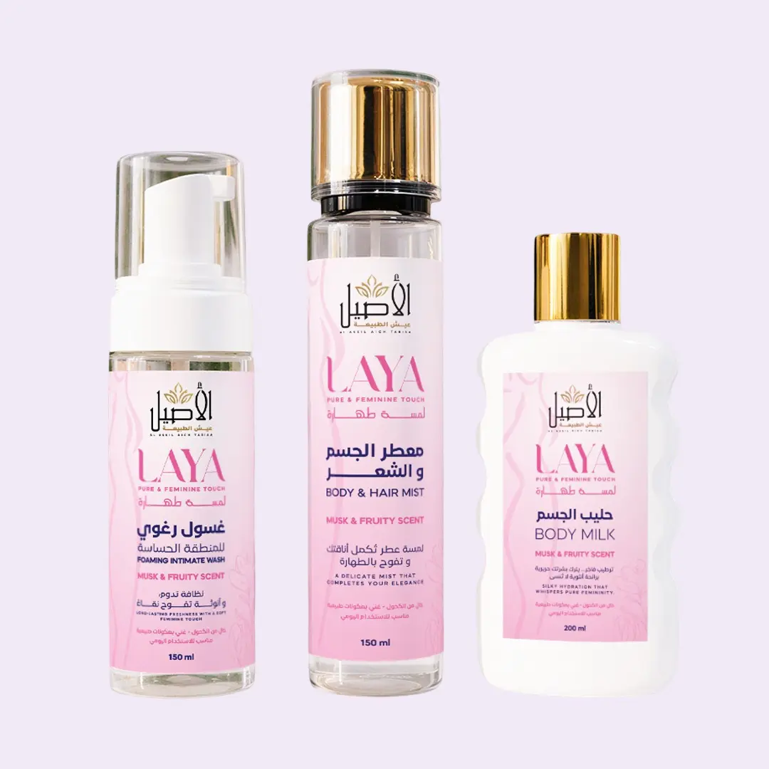 pack laya lamsit tahara مجموعة لمسة طهارة LAYA